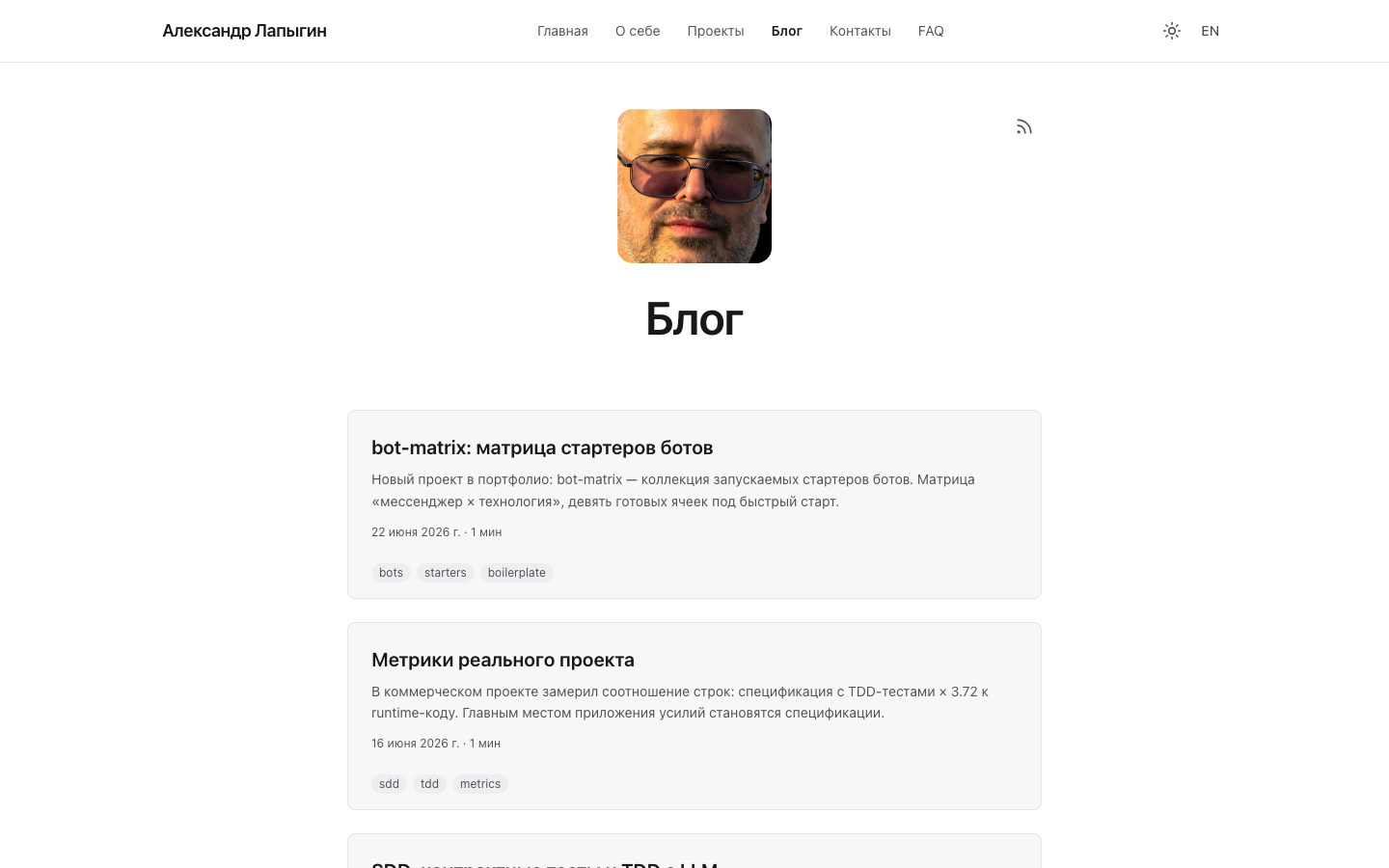 alexanderlapygin.com — screenshot 2