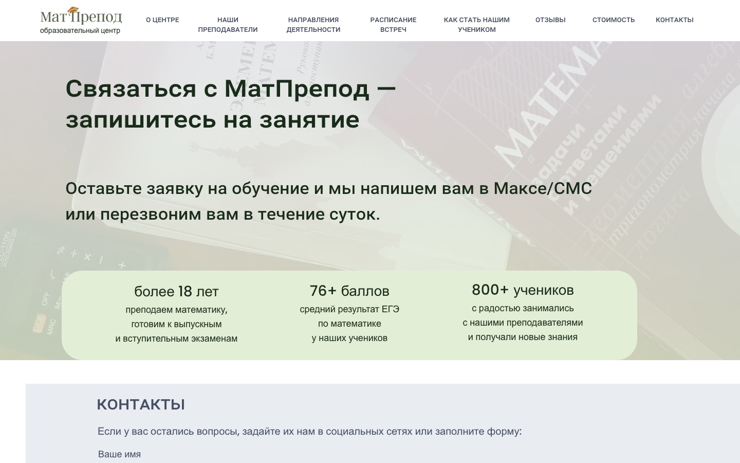 МатПрепод — screenshot 3